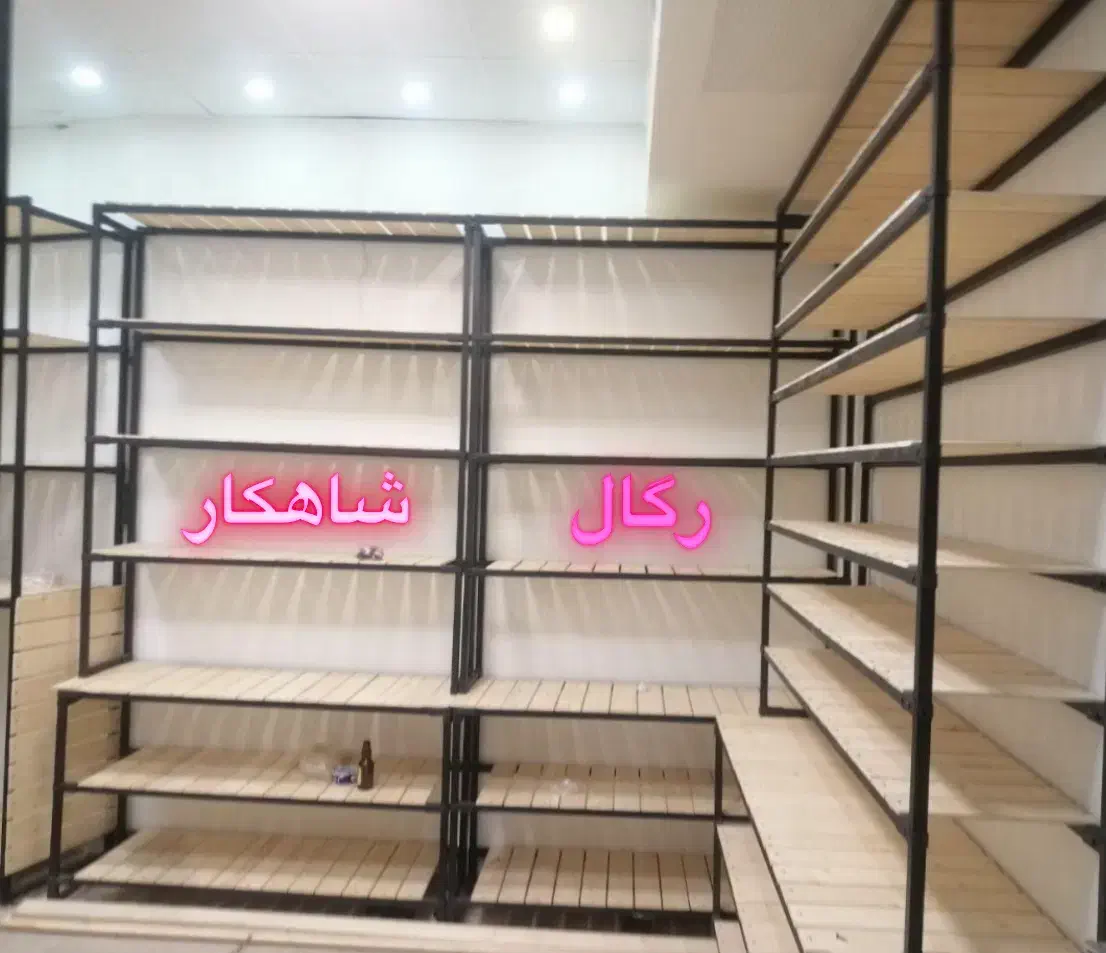 کد۱۲۸/فورتیک/مدرن قفسه/ترکیب فلز و بستی رگال دار|فروشگاه و مغازه|ارومیه, |دیوار