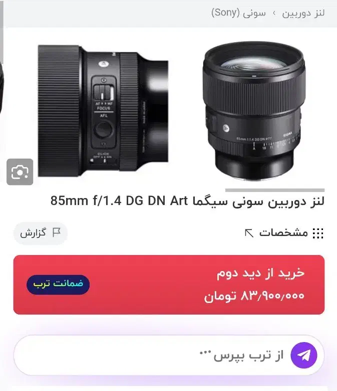 لنز 85 سیگما مانت سونی|دوربین عکاسی و فیلم‌برداری|اهواز, کوی فرهنگیان ۱|دیوار