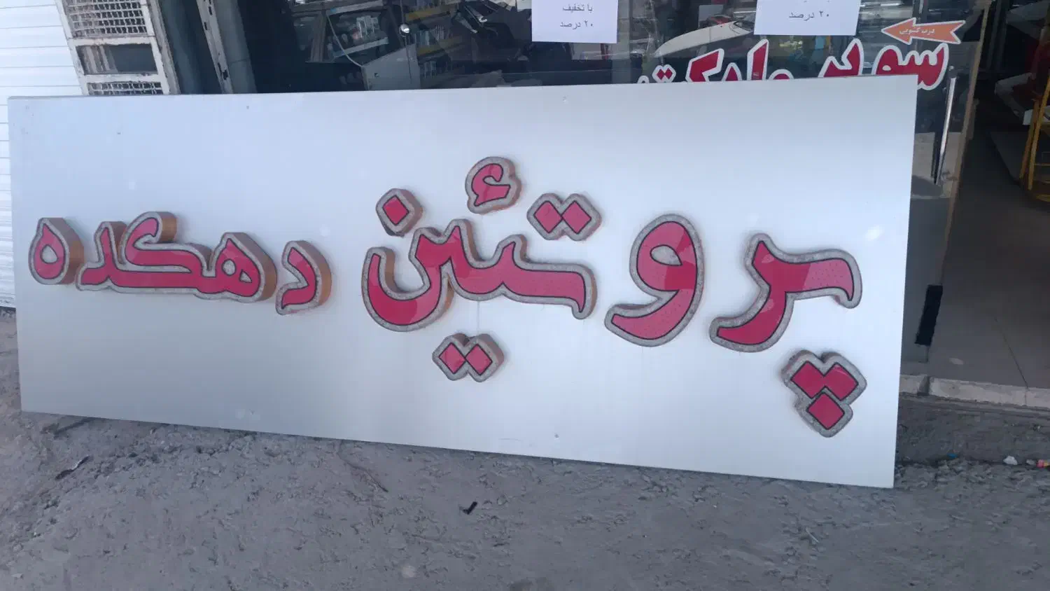 فروش وسایل سوپری بصورت یکجا یا تکی|فروشگاه و مغازه|ابریشم, |دیوار