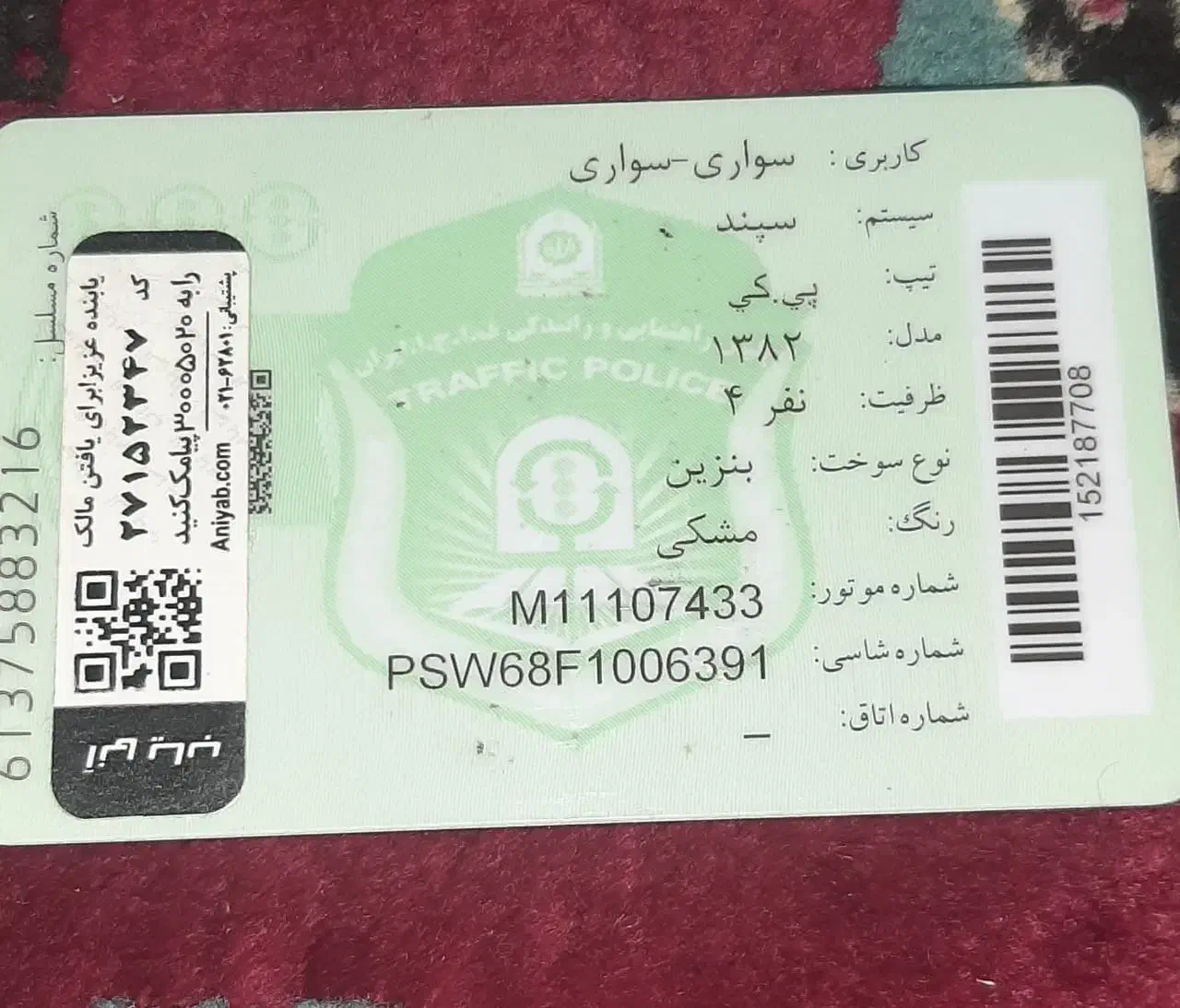 پی کی|خودرو سواری و وانت|آبدانان, |دیوار