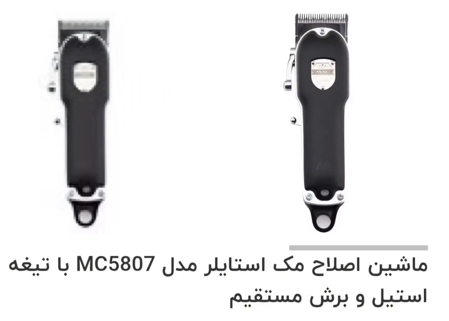 ریش تراش و ماشین اصلاح|آرایشی، بهداشتی، درمانی|محمدشهر, محمدشهر|دیوار