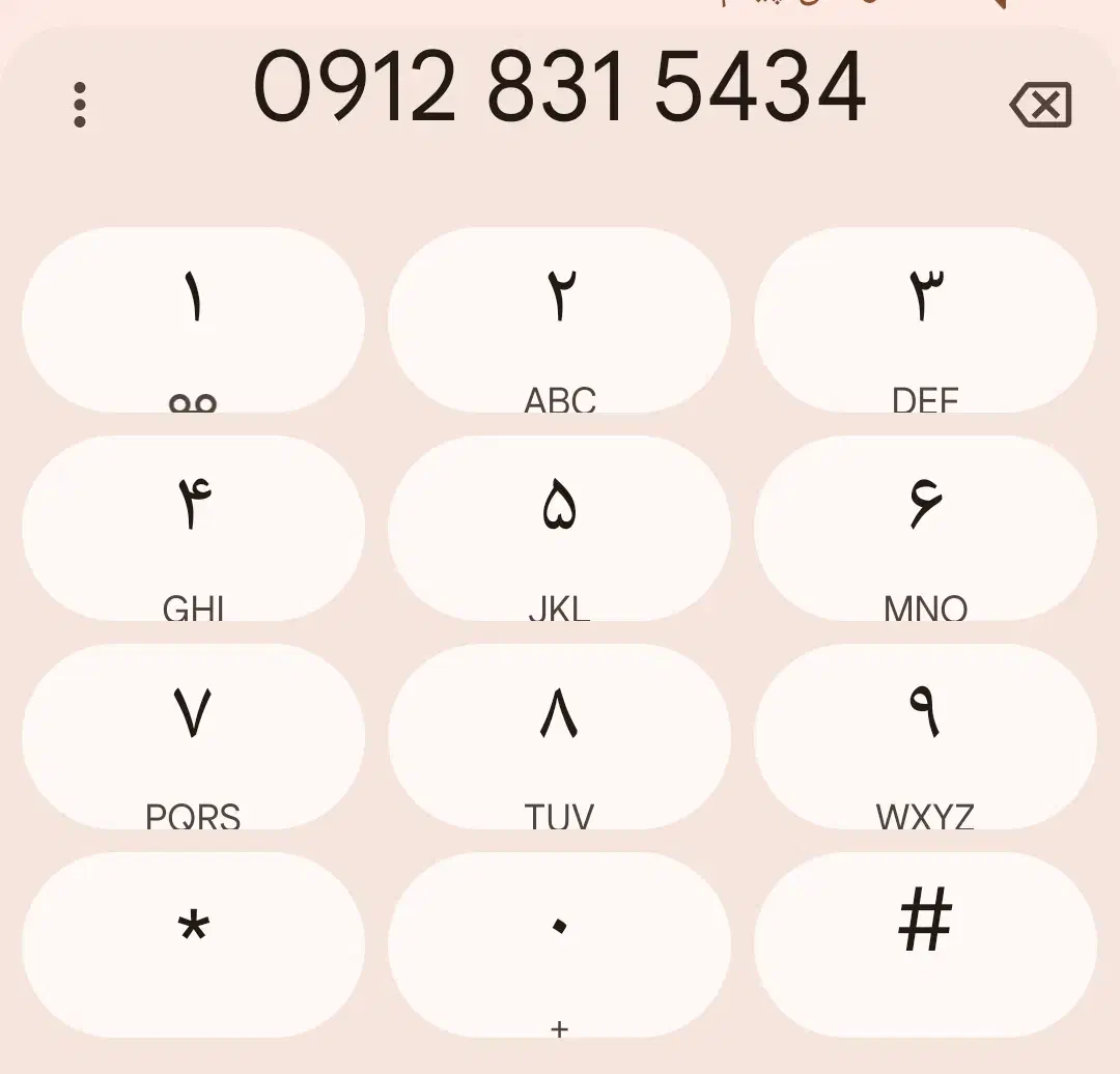 کد ۸|سیمکارت|قم, انسجام|دیوار
