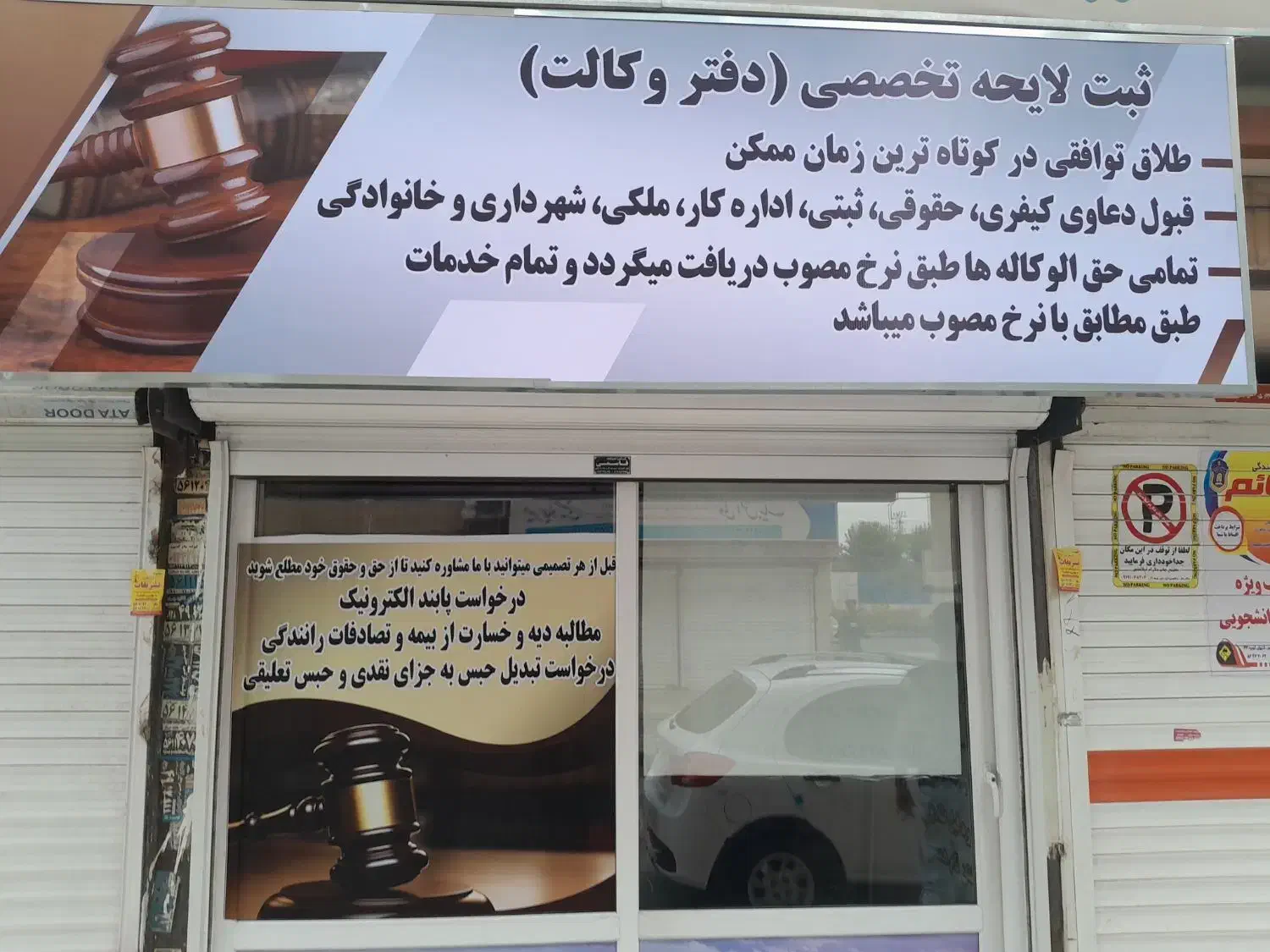 وکیل طلاق فوری/تغییر نام/مهریه/با دستمزد منصفانه|خدمات مالی، حسابداری، بیمه|کرج, گلشهر|دیوار