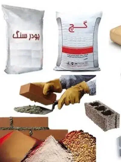 مصالح و بلوک|مصالح و تجهیزات ساختمان|یاسوج, |دیوار