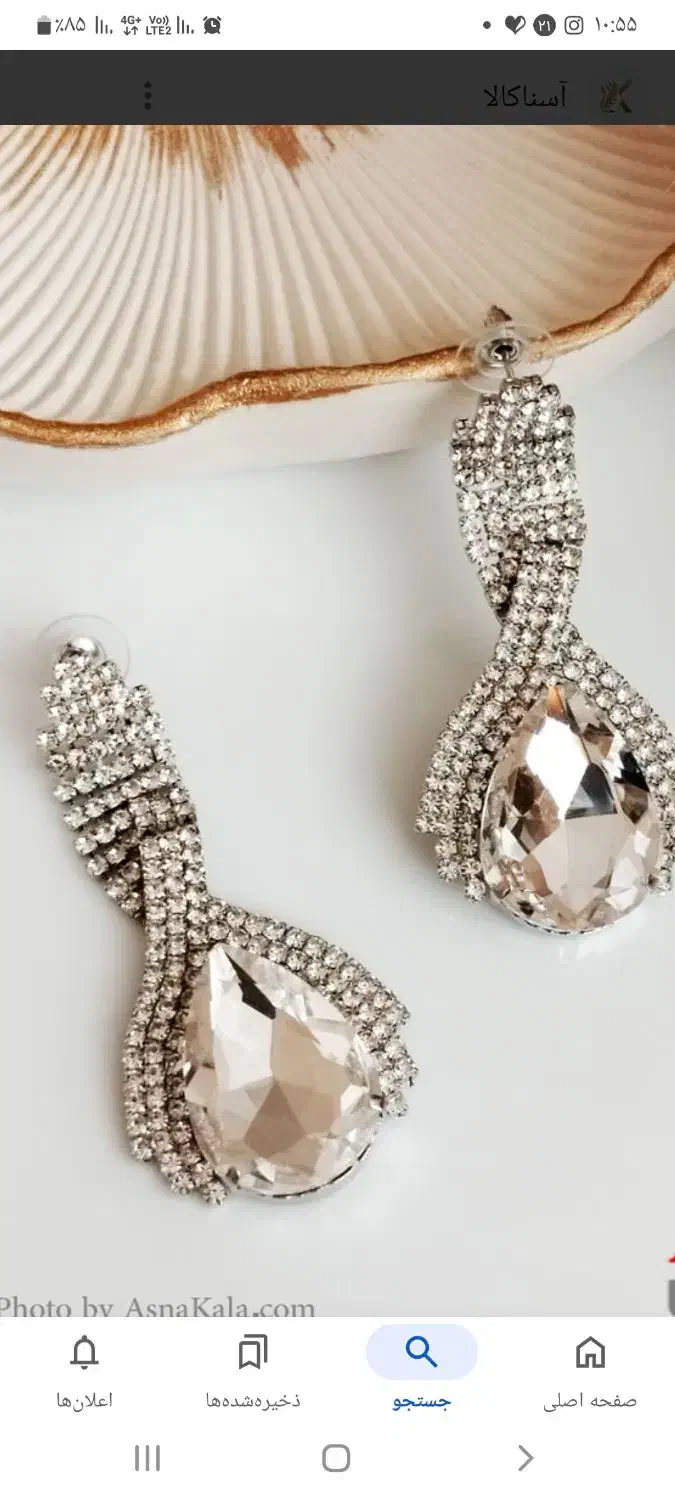 گمشده|جواهرات|خوی, |دیوار