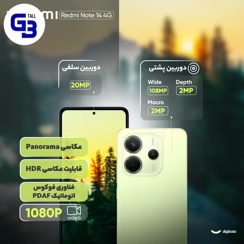 گوشی موبایل شیائومی مدل Redmi Note 14|موبایل|تهران, امام حسین|دیوار
