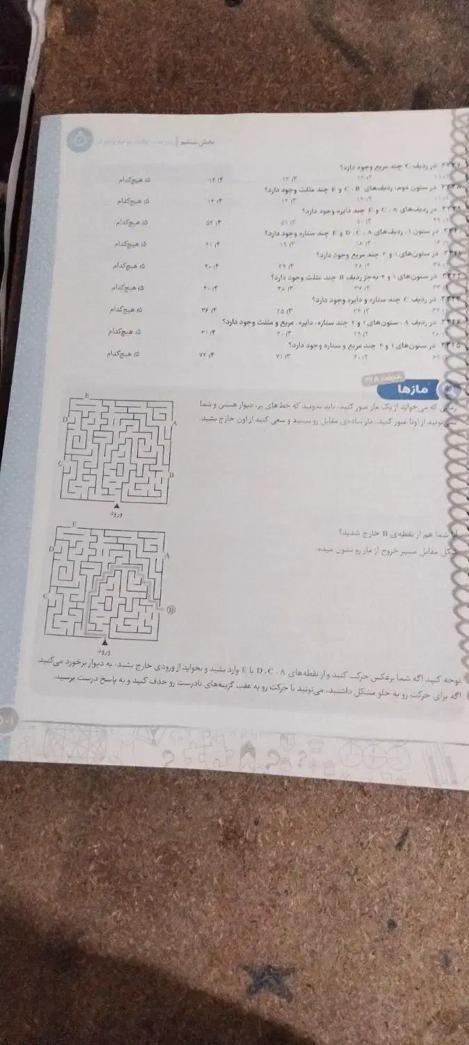 کتاب هوش کمپلکس|لوازم التحریر|بناب, |دیوار