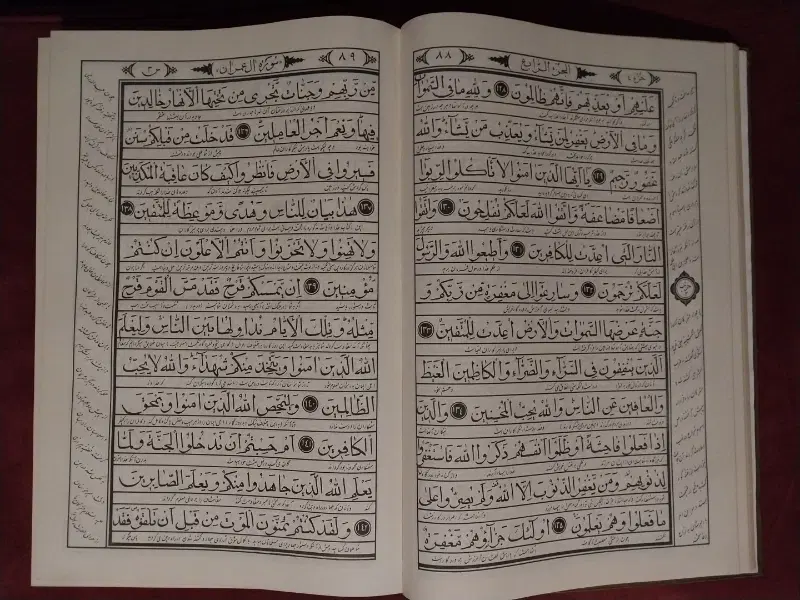 کتاب قرآن باحروف خیلی درشت|کتاب و مجله مذهبی|تهران, شکوفه|دیوار