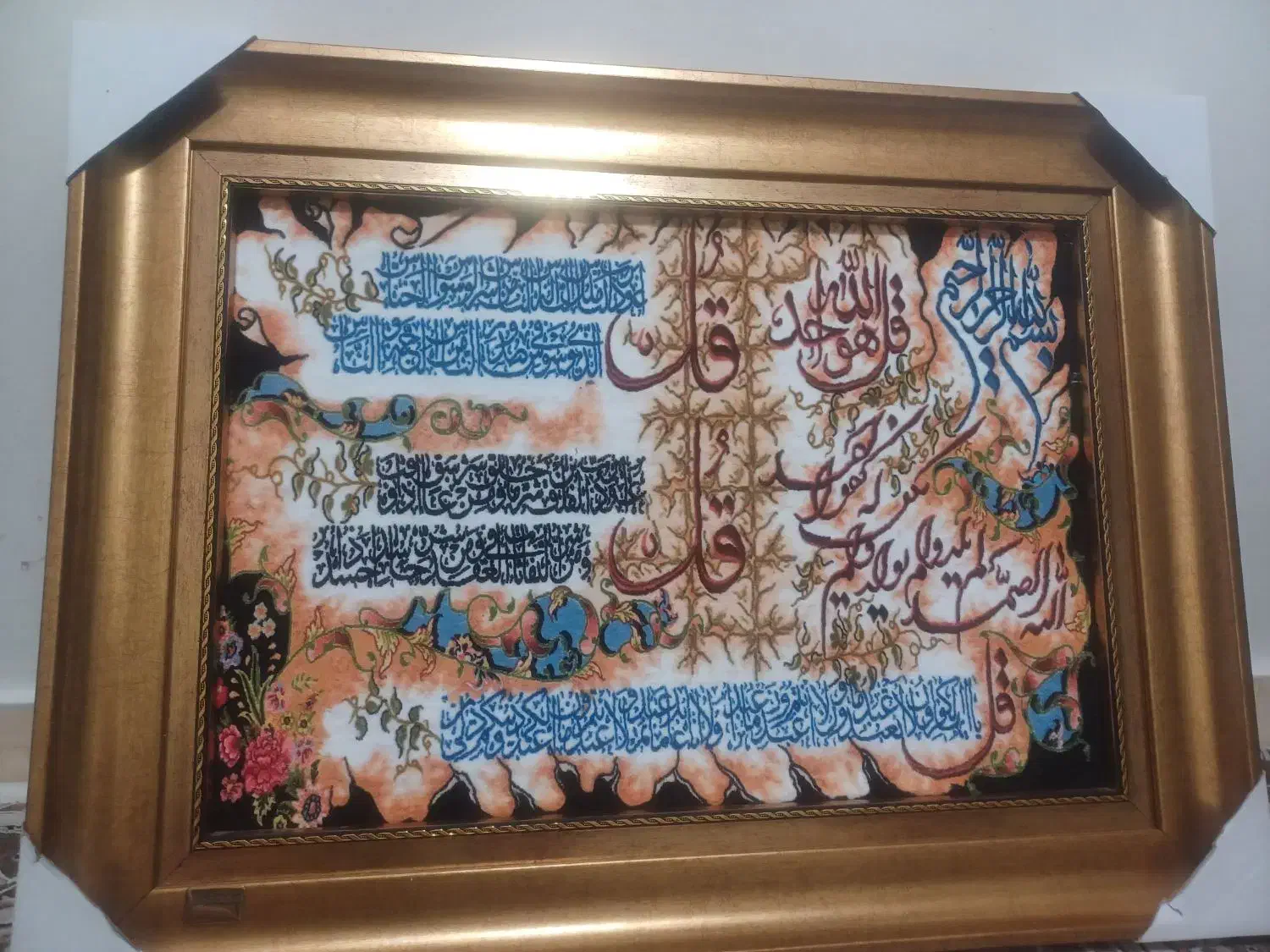 تابلو فرش|تابلو فرش|ری, شهرک نظامی|دیوار