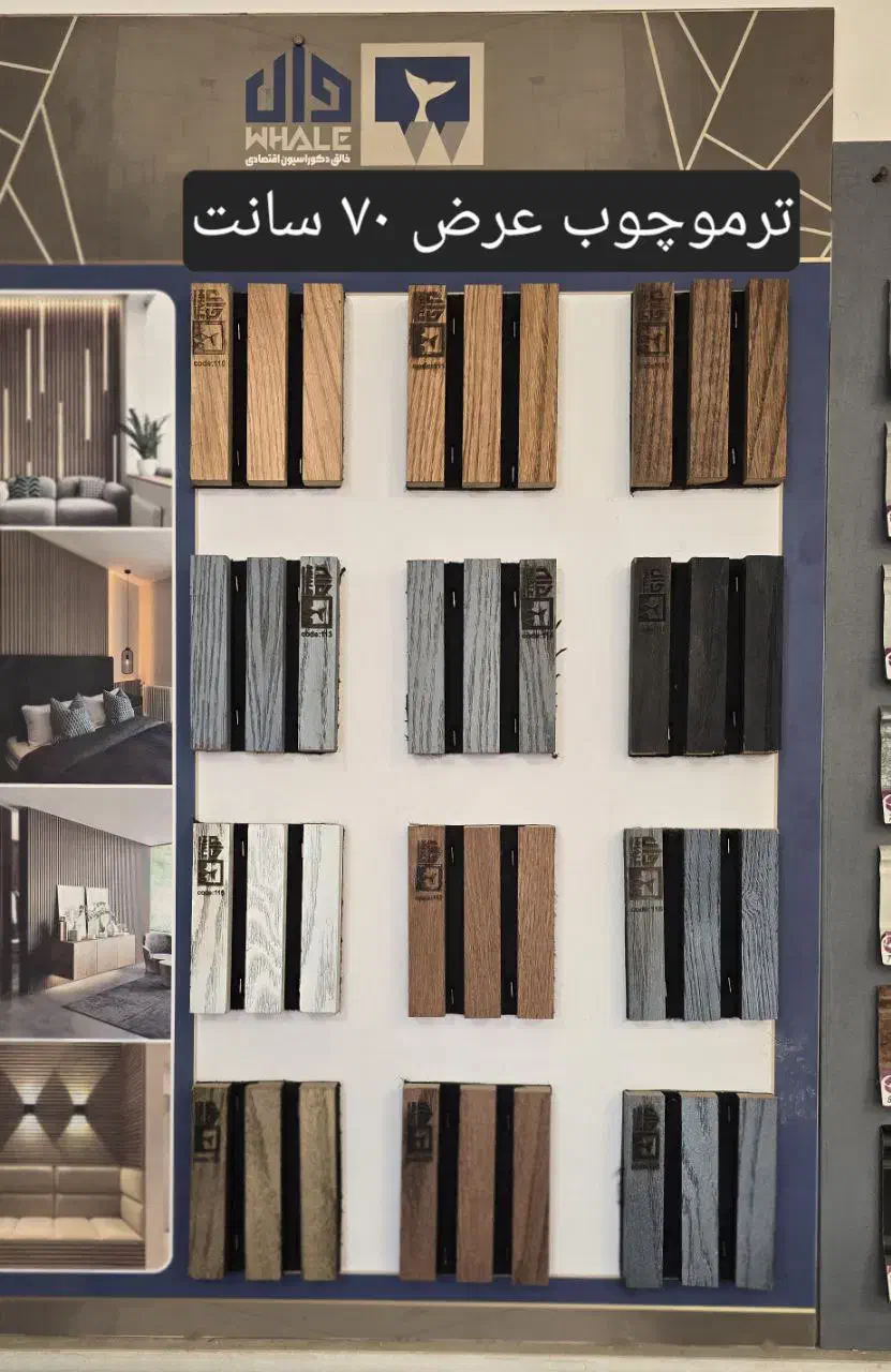 چوب ترمو وترمو وال|خدمات پیشه و مهارت|کاشان, میانچال|دیوار