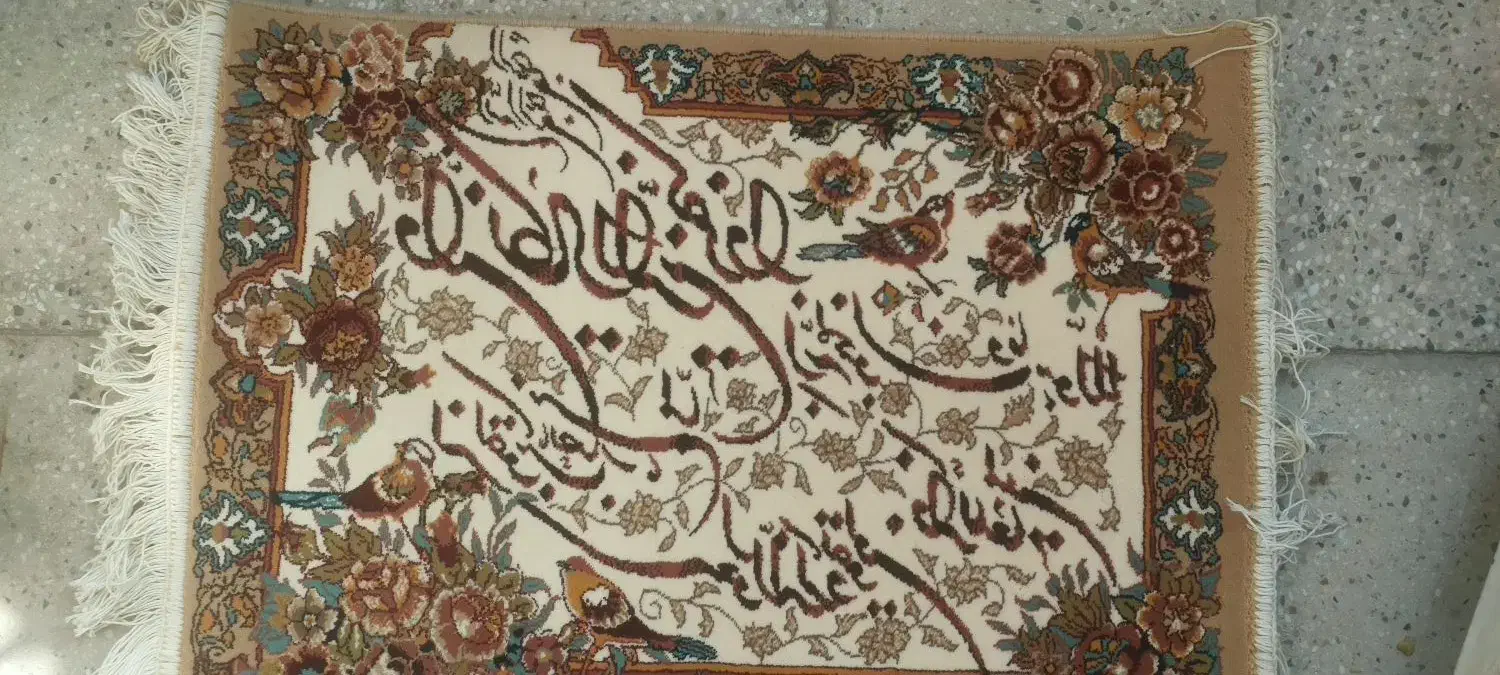تابلو فرش وان یکاد|تابلو فرش|ری, علایین|دیوار