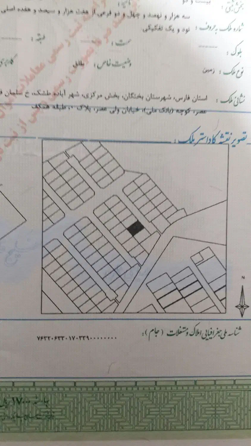 زمین ۲۸۰ متری شهرک نور آباده طشک|فروش زمین و ملک کلنگی|بختگان, |دیوار