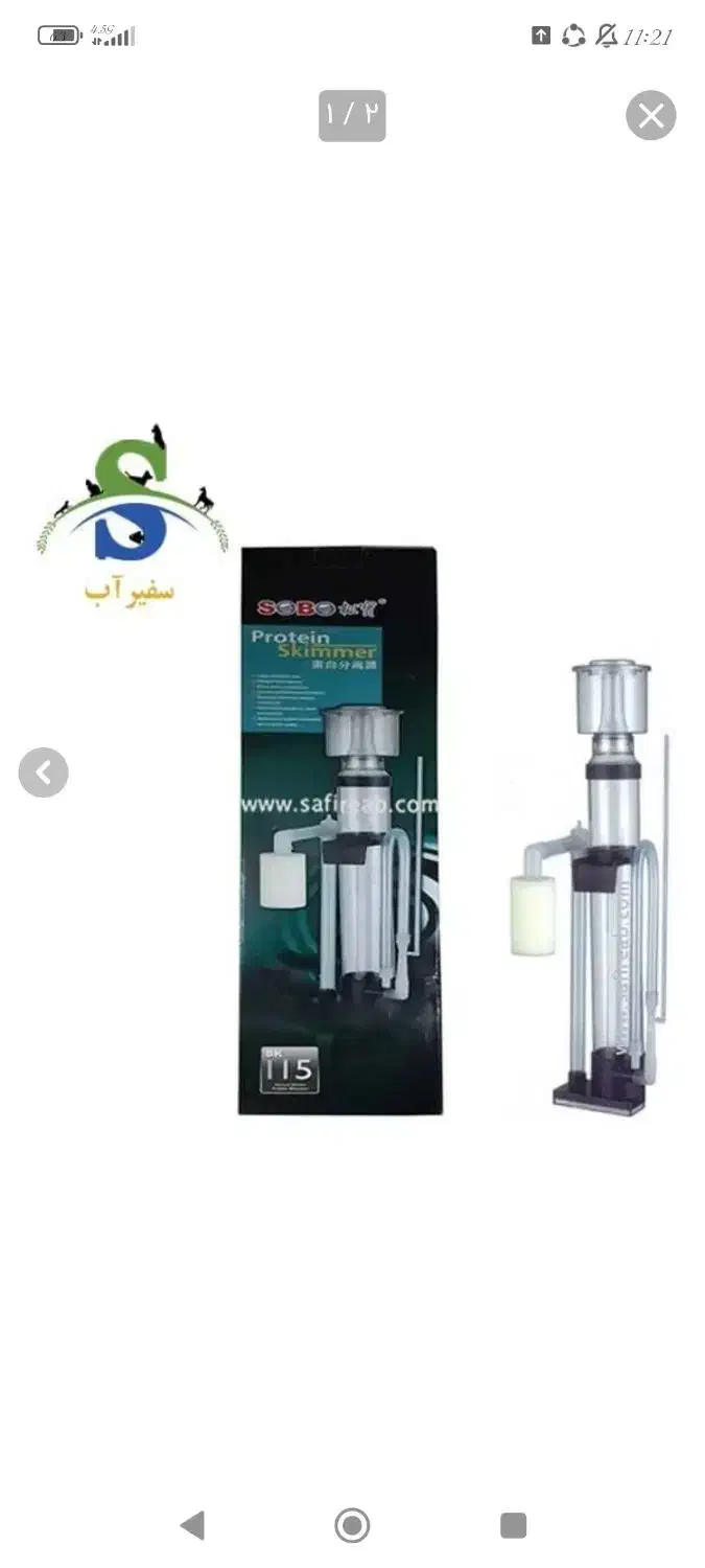 اسکیمر آکواریوم آب شور|ماهی|کرمانشاه, |دیوار