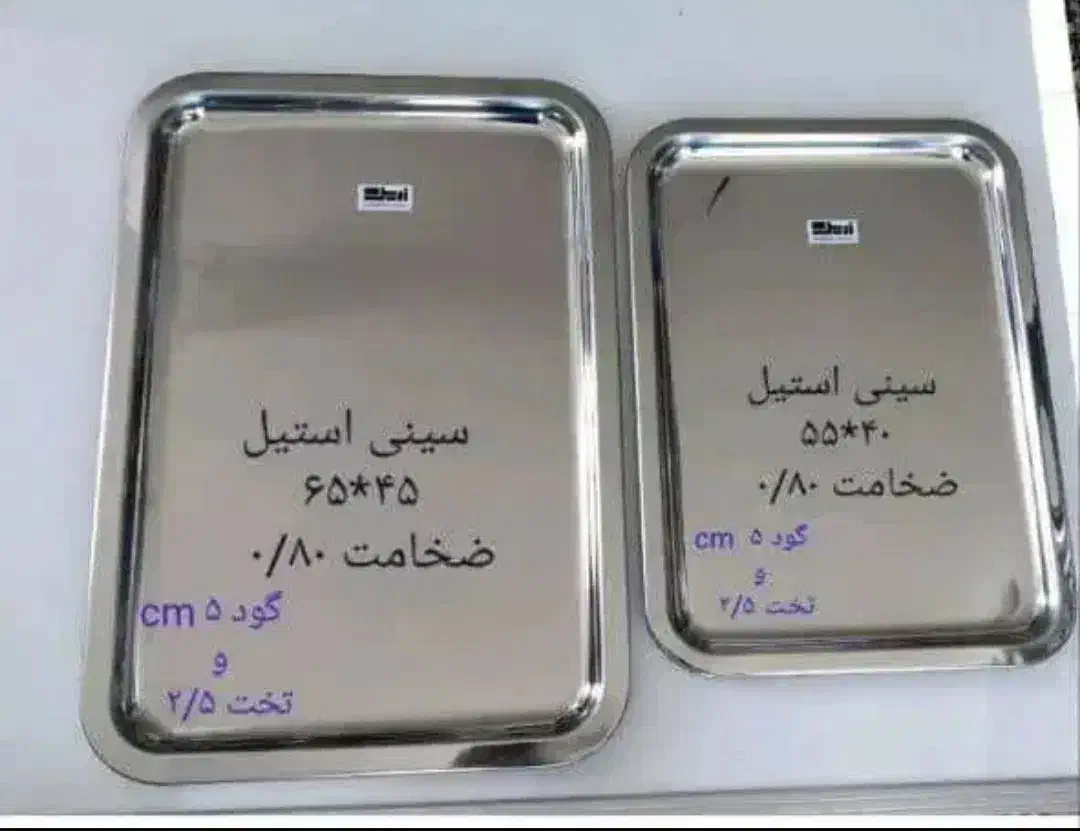 دیس استیل قنادی و سلف سرویس|ظروف سرو و پذیرایی|تهران, شوش (باغ آذری)|دیوار
