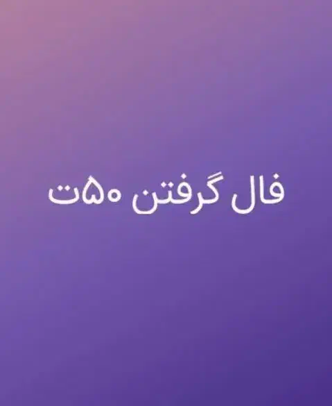 فال قران|خدمات پذیرایی، مراسم|اهواز, پادادشهر|دیوار