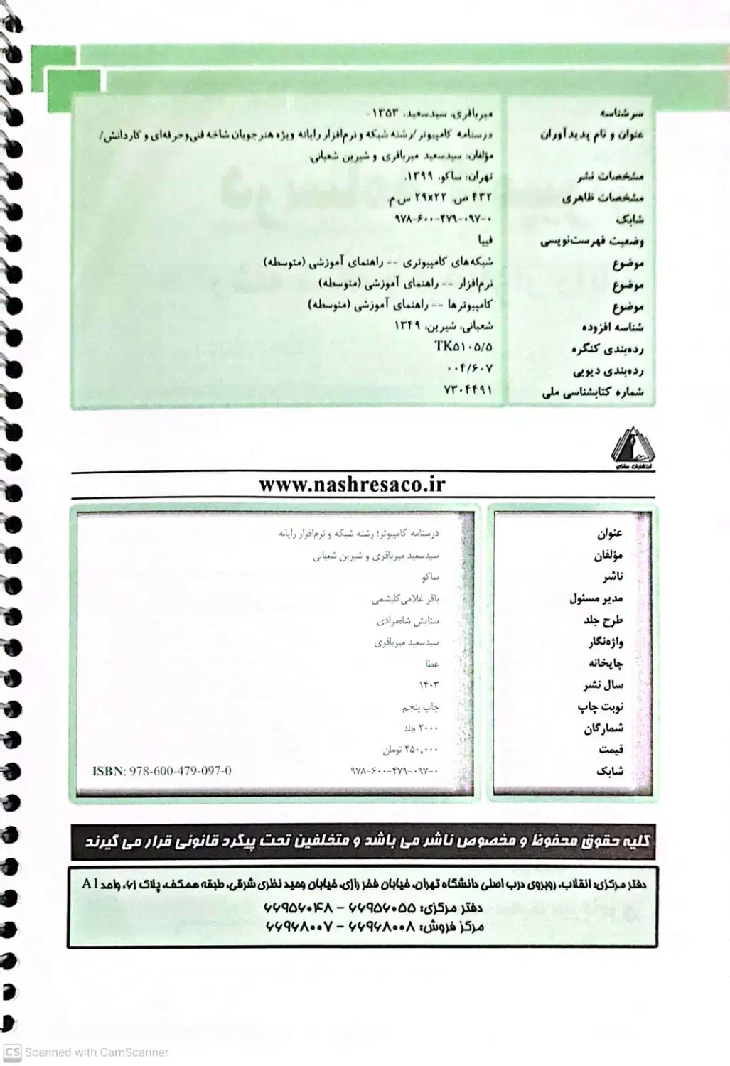 درسنامه کامپیوتر|کتاب و مجله آموزشی|درگزین, |دیوار