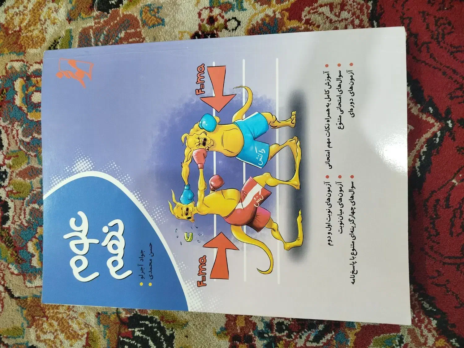 کتاب های 32 استان پویش و انتشارات موثر|کتاب و مجله آموزشی|ایرانشهر, |دیوار