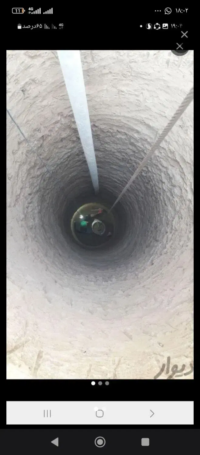 چاه کن جناب حافظ|خدمات پیشه و مهارت|خاش, |دیوار