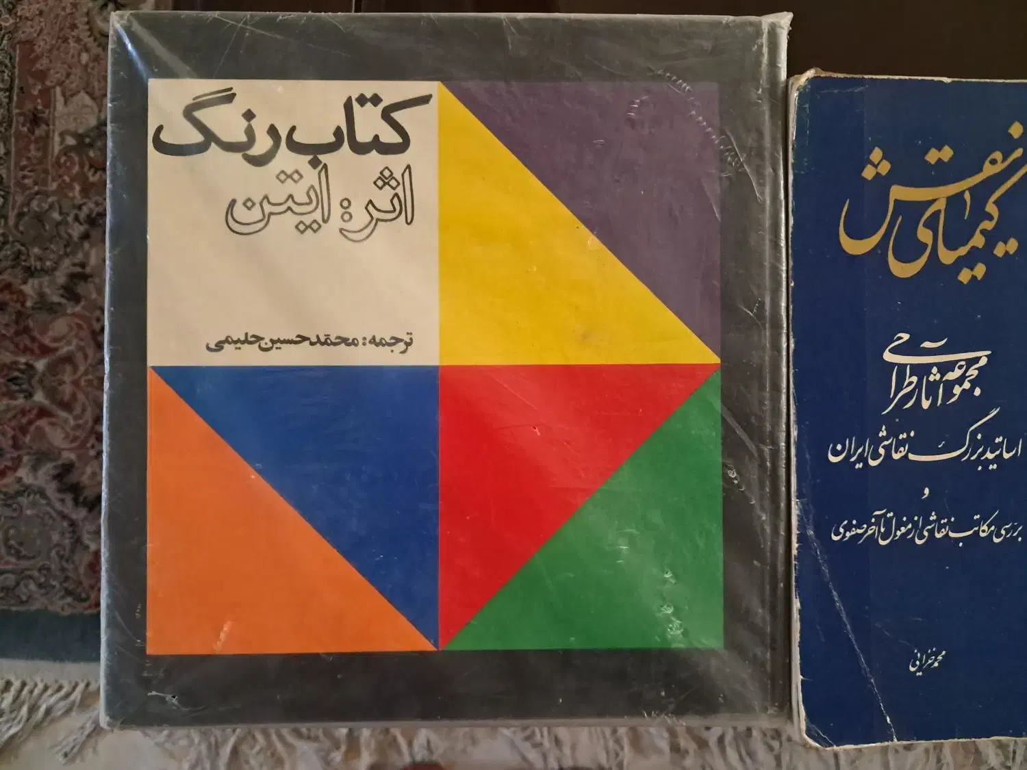 فروش کتاب مفاتیح و کتاب هنر رنگ و ...|کتاب و مجله تاریخی|آمل, |دیوار