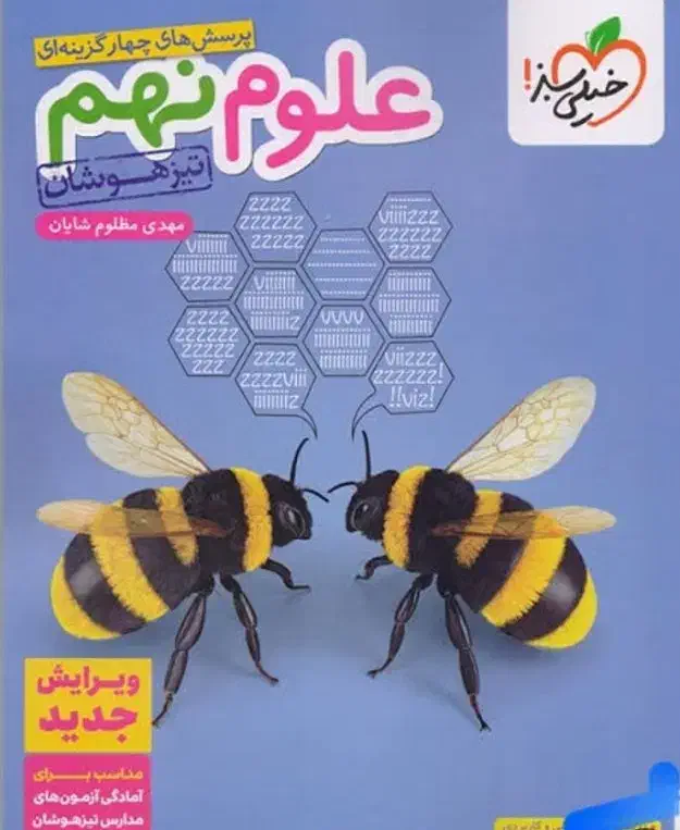 تدریس پایه ششم هفتم هشتم نهم|خدمات آموزشی|یاسوج, |دیوار