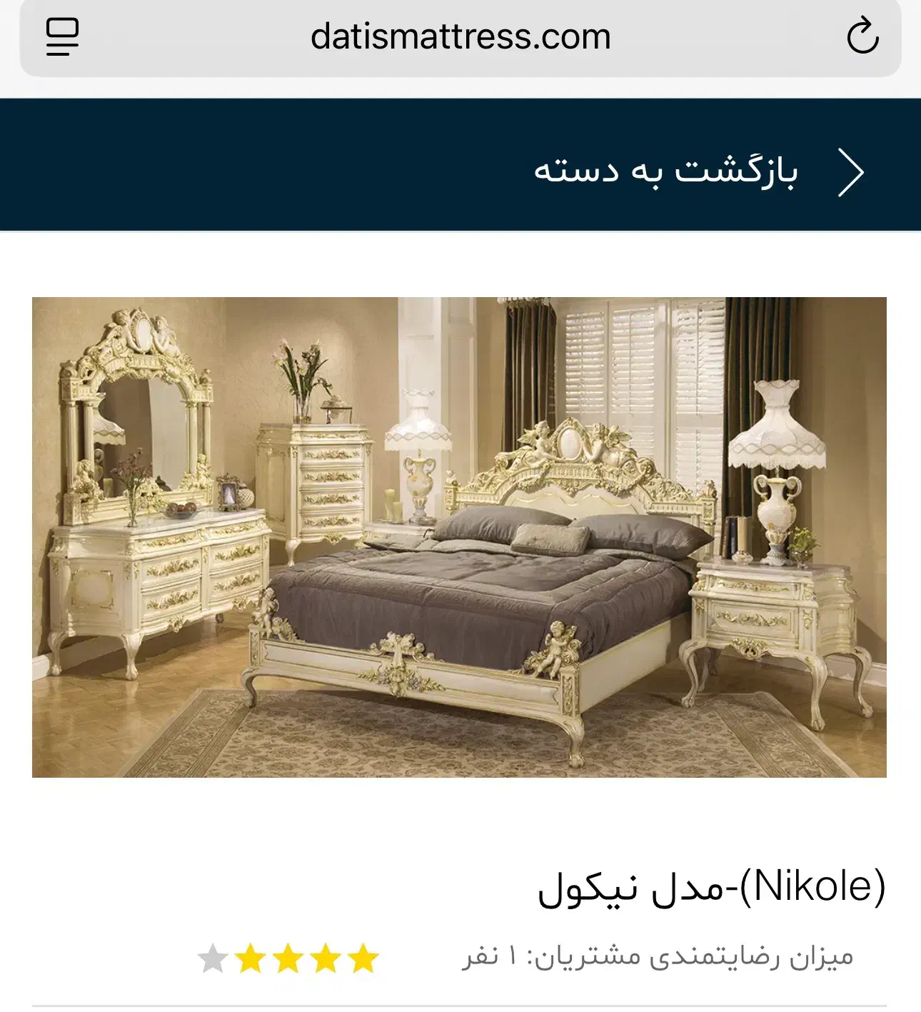 سرویس خواب سلطنتی دونفره داتیس باشکوه ترک در حدخاص|تخت و سرویس خواب|تهران, سازمان برنامه شمالی|دیوار