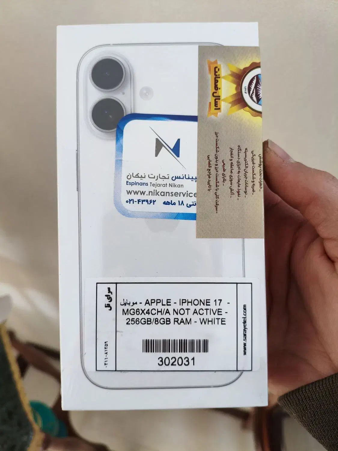 iphone 17 normal/آیفون نرمال|موبایل|تهران, تختی|دیوار