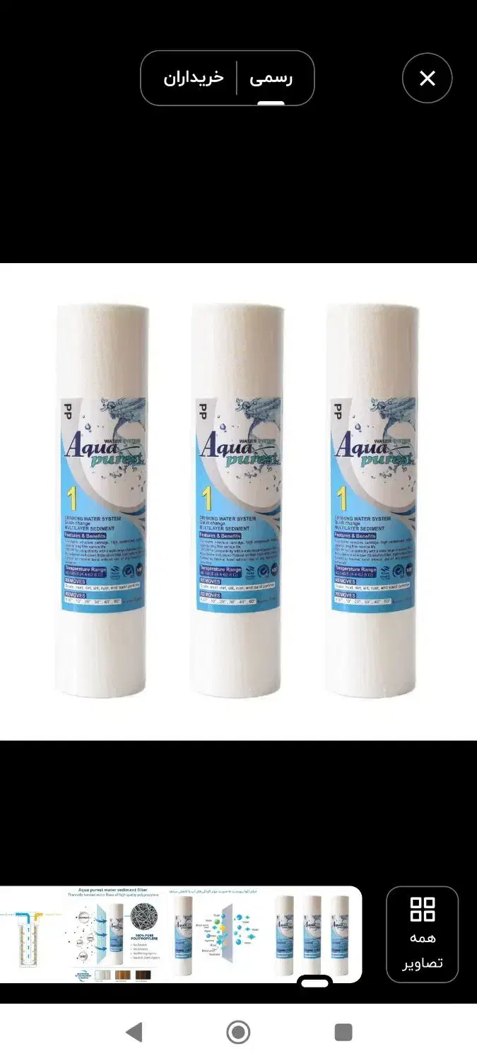 نصب و سرویس دستگاههای تصفیه آب|آبسردکن و تصفیه آب|اسلامآباد غرب, |دیوار