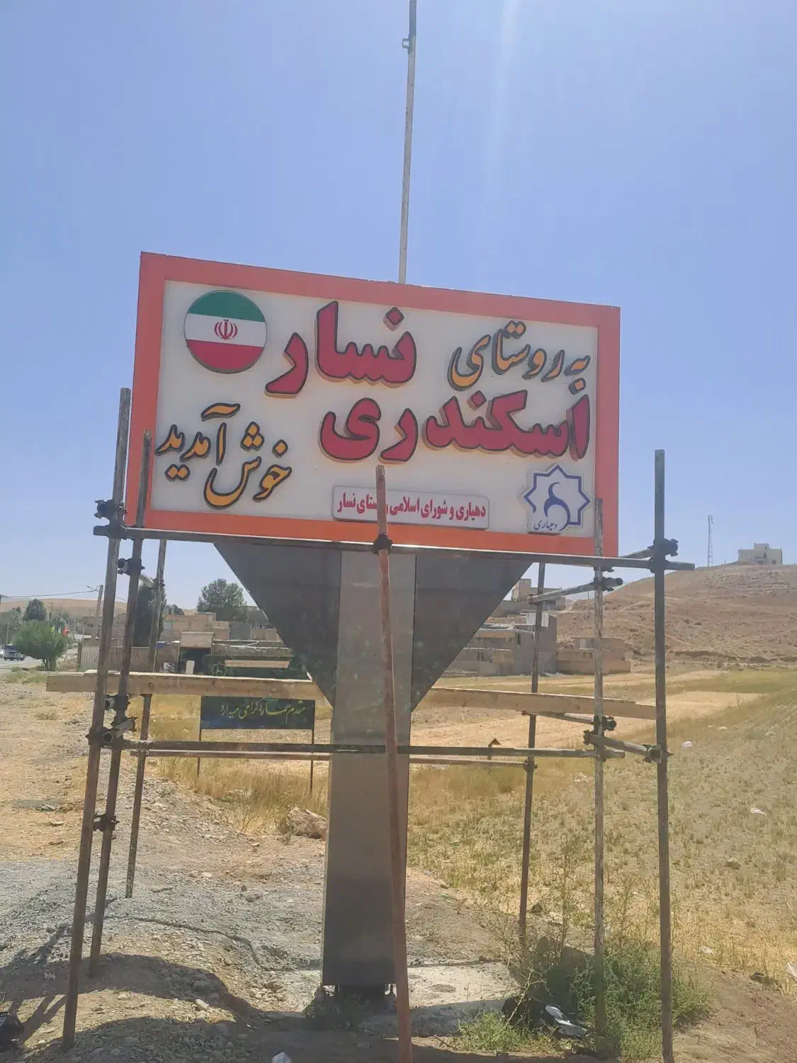 تابلو سازی تبلیغاتی|خدمات پیشه و مهارت|اصفهان, خرم|دیوار