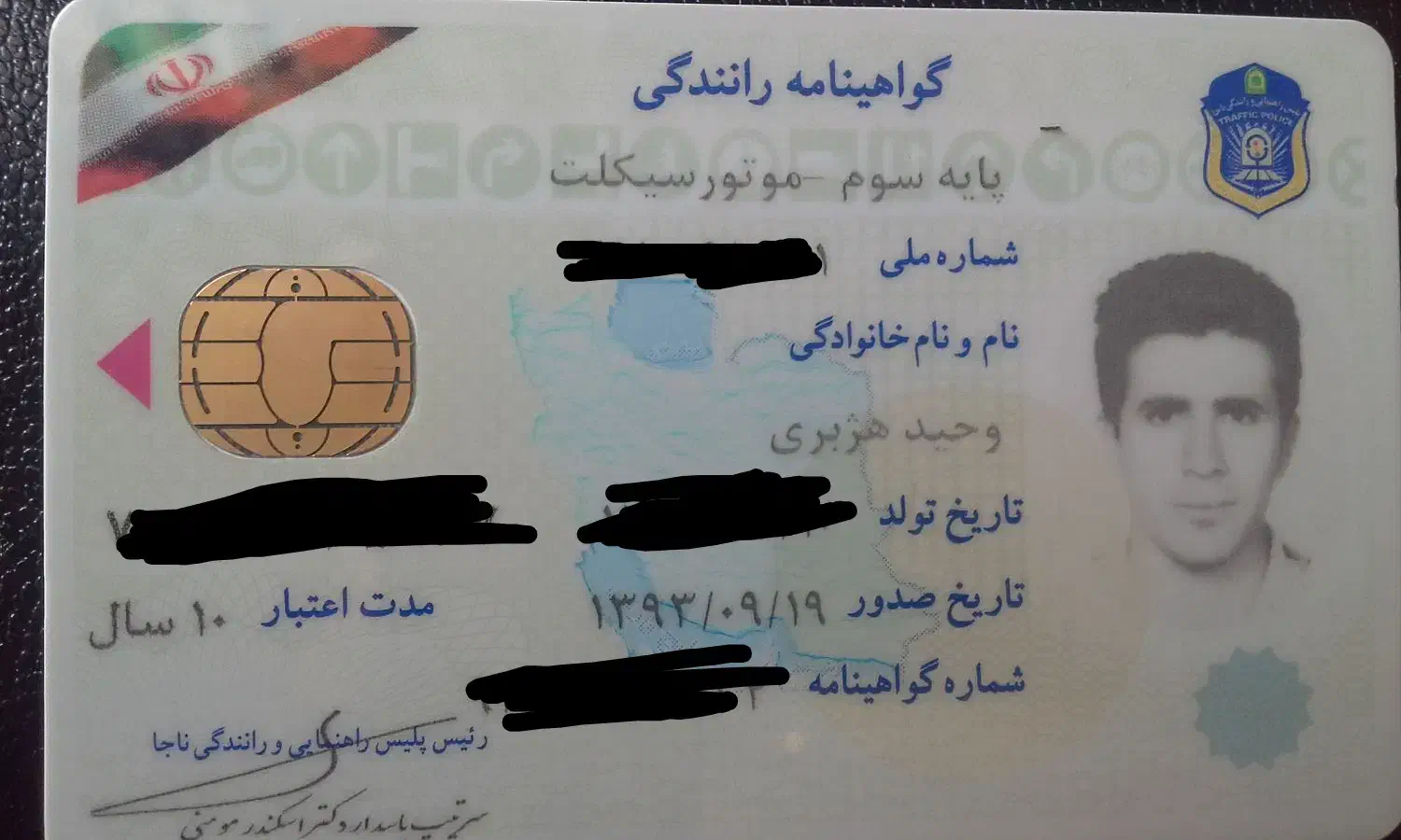 گمشده سرقت|اشیا|شیراز, چوگیاه‎|دیوار