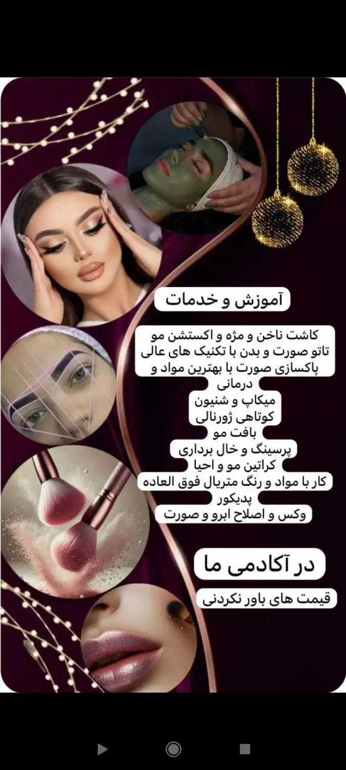 آموزش کاشت مژه اکستنشن ناخن میکاپ شنیون رنگ کوتاهی|خدمات آموزشی|اصفهان, سنبلستان|دیوار