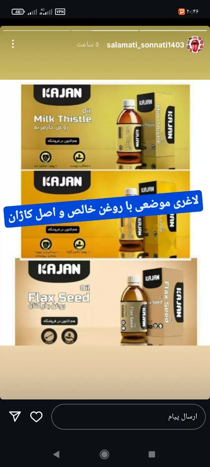 سلامتی در فنجان شماست|آرایشی، بهداشتی، درمانی|یاسوج, |دیوار