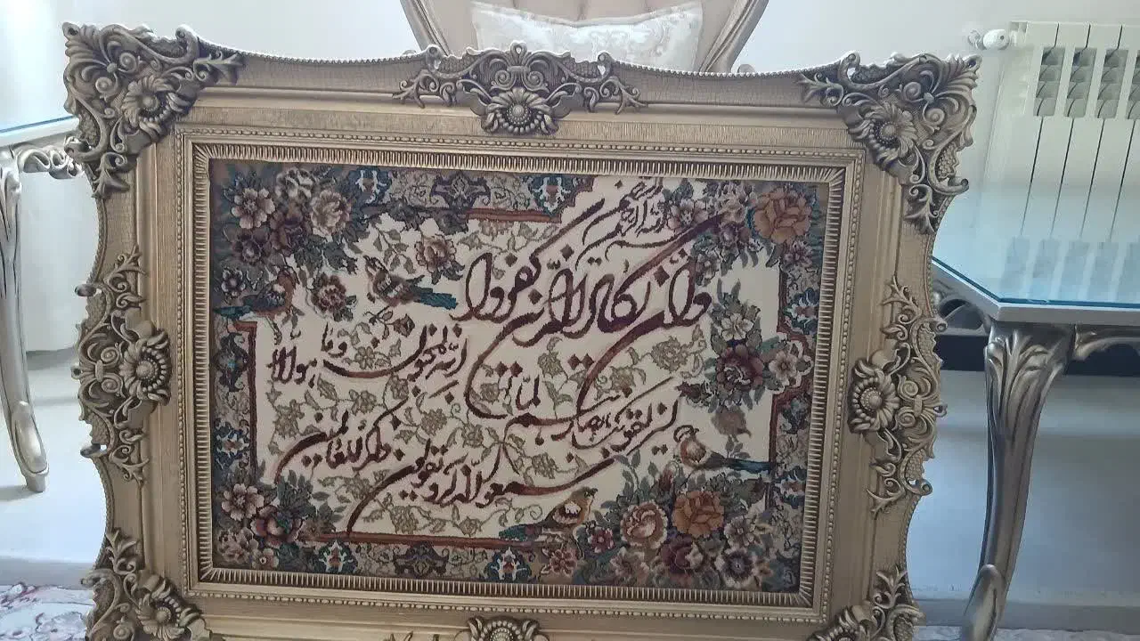 تابلو فرش|تابلو فرش|پردیس, فاز ۸|دیوار