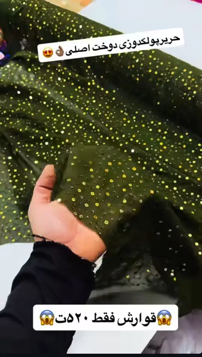 قواره کراس|لباس|کلاشی, |دیوار