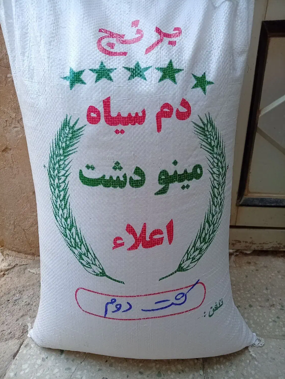 برنج دمسیاه ایرانی کشت دوم|خوردنی و آشامیدنی|یزد, |دیوار