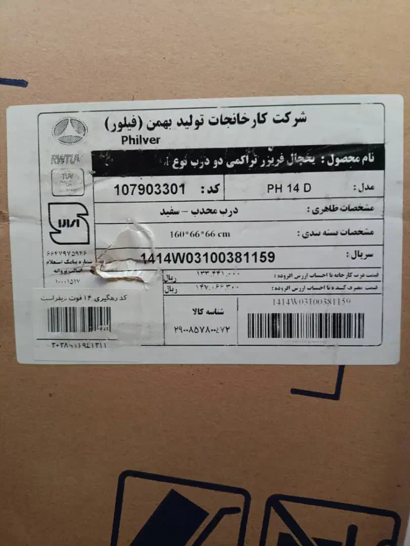 یخچال فیلور|یخچال و فریزر|اهواز, رسالت|دیوار