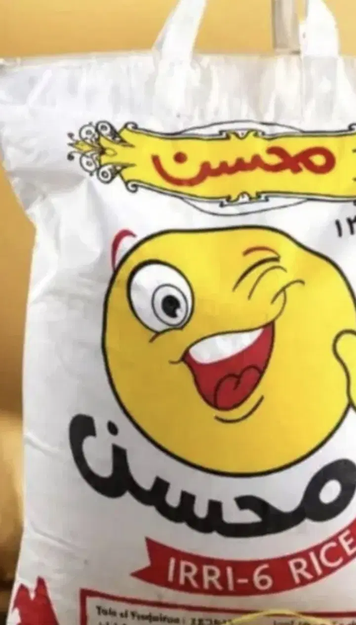 برنج|خوردنی و آشامیدنی|پردیس, واصفجان|دیوار