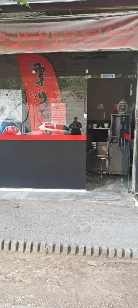 مغازه 18فروشی|فروش مغازه و غرفه|تهران, جمال‌زاده|دیوار