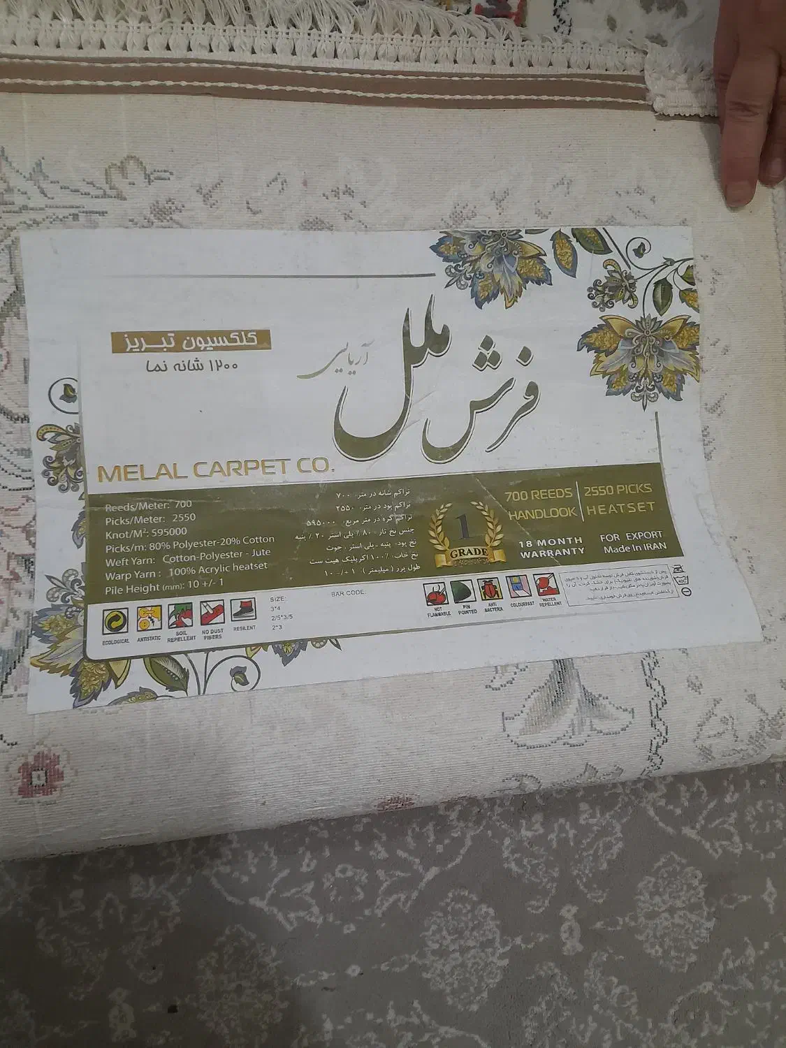 یک جفت فرش افشان 9 متری|فرش|گلستان (تهران), |دیوار