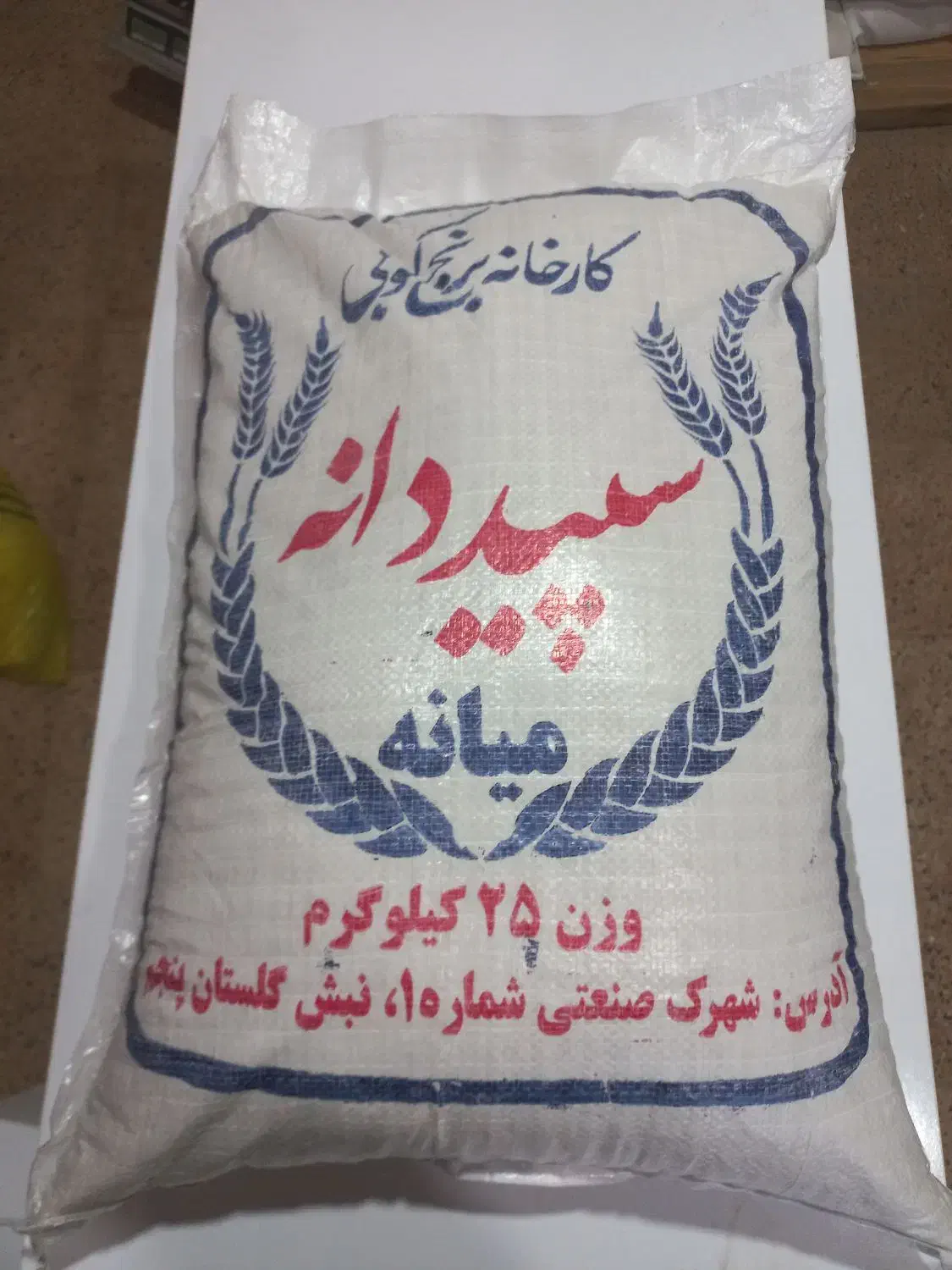 برنج سپیددانه میانه چکی|خوردنی و آشامیدنی|تبریز, |دیوار