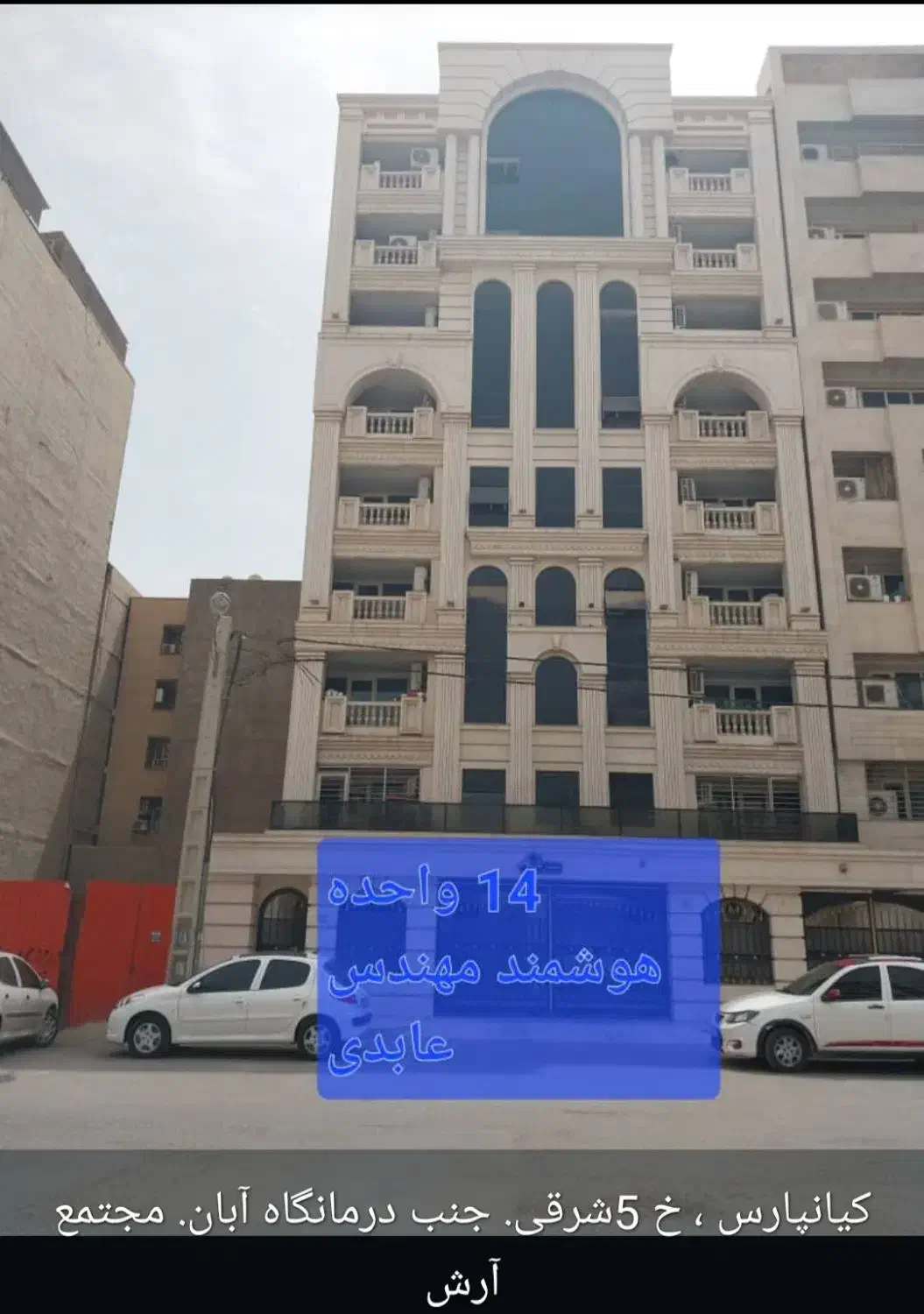 برقکار حرفه ای ( مجری پروژه های برق رسانی )|خدمات پیشه و مهارت|اهواز, مهرشهر|دیوار