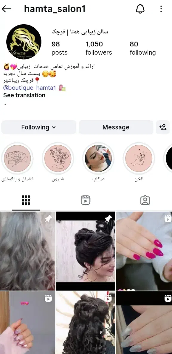 سالن زیبایی همتا بامعرفی‌فقط۳نفریک خدمات رایگان|خدمات آرایشگری و زیبایی|قرچک, زیبا شهر|دیوار