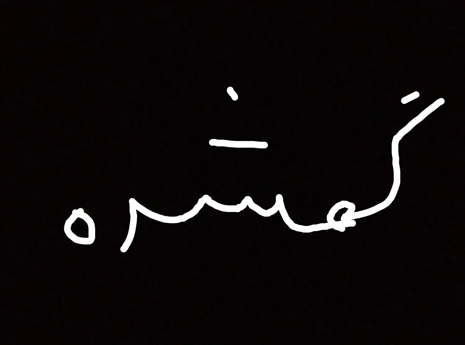 یک عدد کیف پول گمشده در اسلامیه|اشیا|فردوس (خراسان), |دیوار