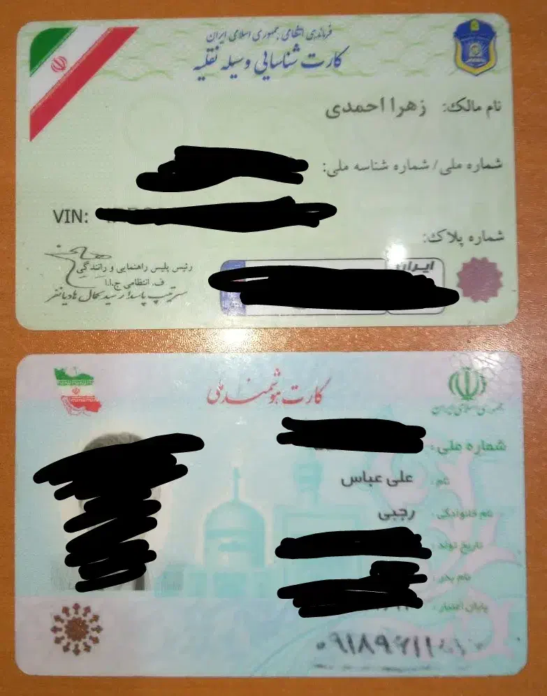 مدارک گم شده|اشیا|اراک, |دیوار