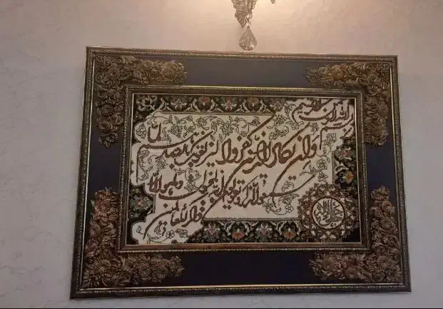 تابلوفرش شیک|تابلو فرش|پردیس, فاز ۴|دیوار