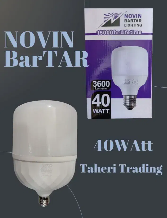 نمایندگی لامپ نوین برتر|عمده‌فروشی|تهران, لاله زار|دیوار