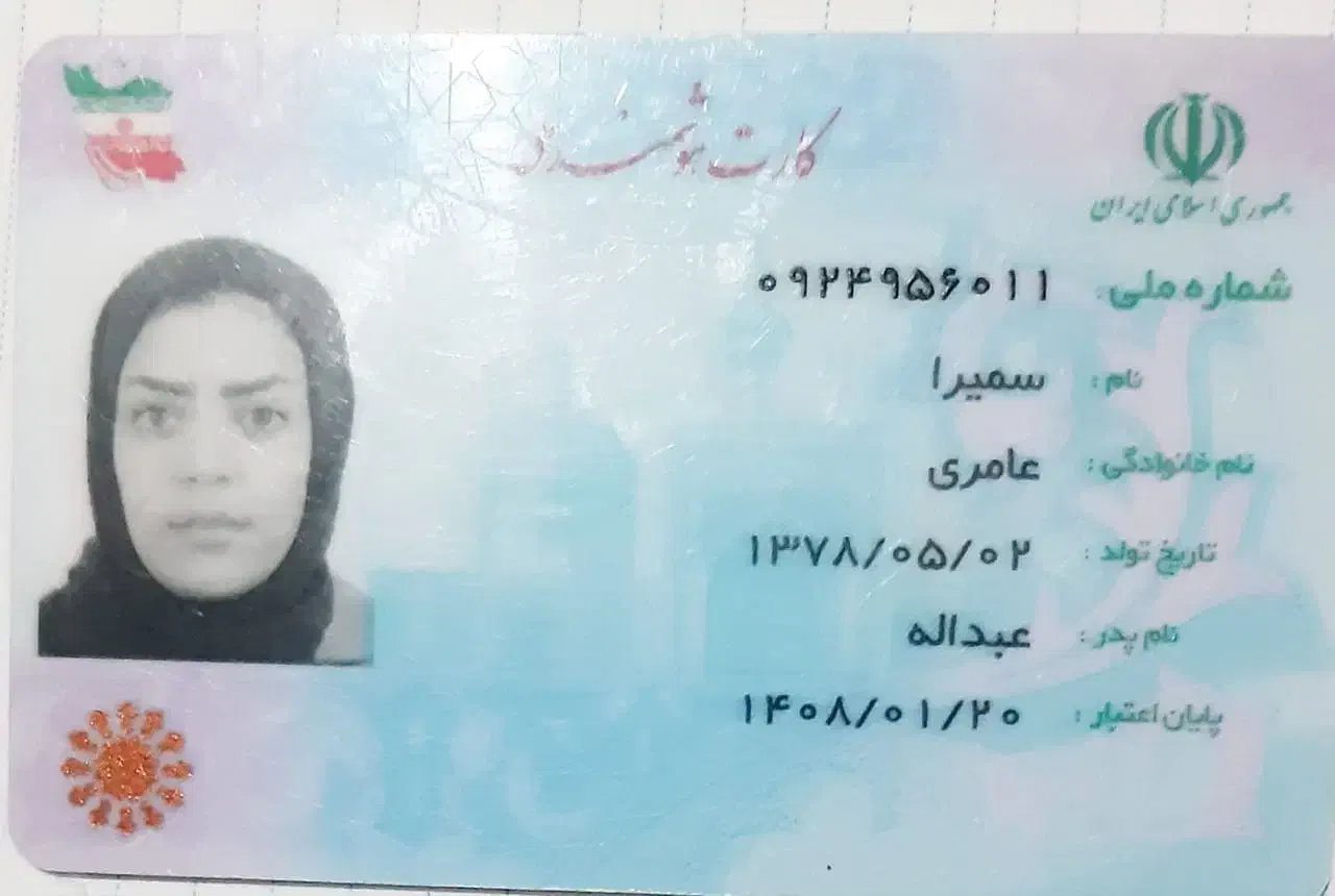 گمشده|اشیا|مشهد, بهمن|دیوار