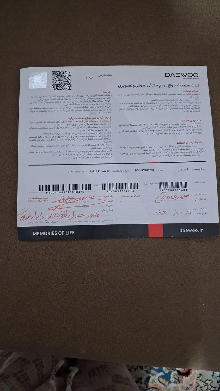 تلویزیون ۵۵|تلویزیون و پروژکتور|بهارستان, |دیوار