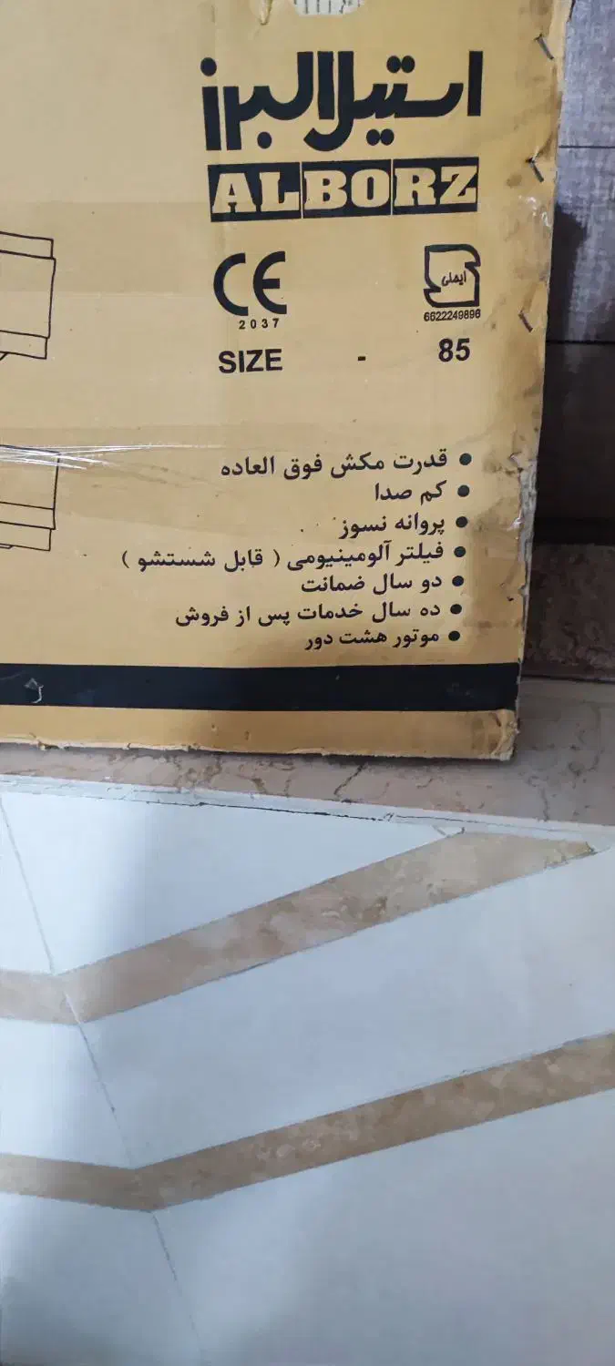 فروش هود صفحه ای استیل البرز|هود|بانه, |دیوار