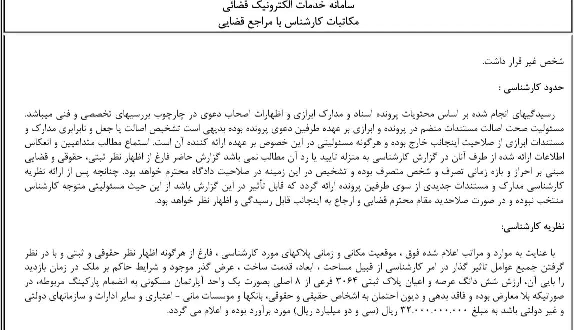 ملک مسکونی مزایده سایت ستاد ایران|فروش آپارتمان|چهاردانگه (تهران), |دیوار