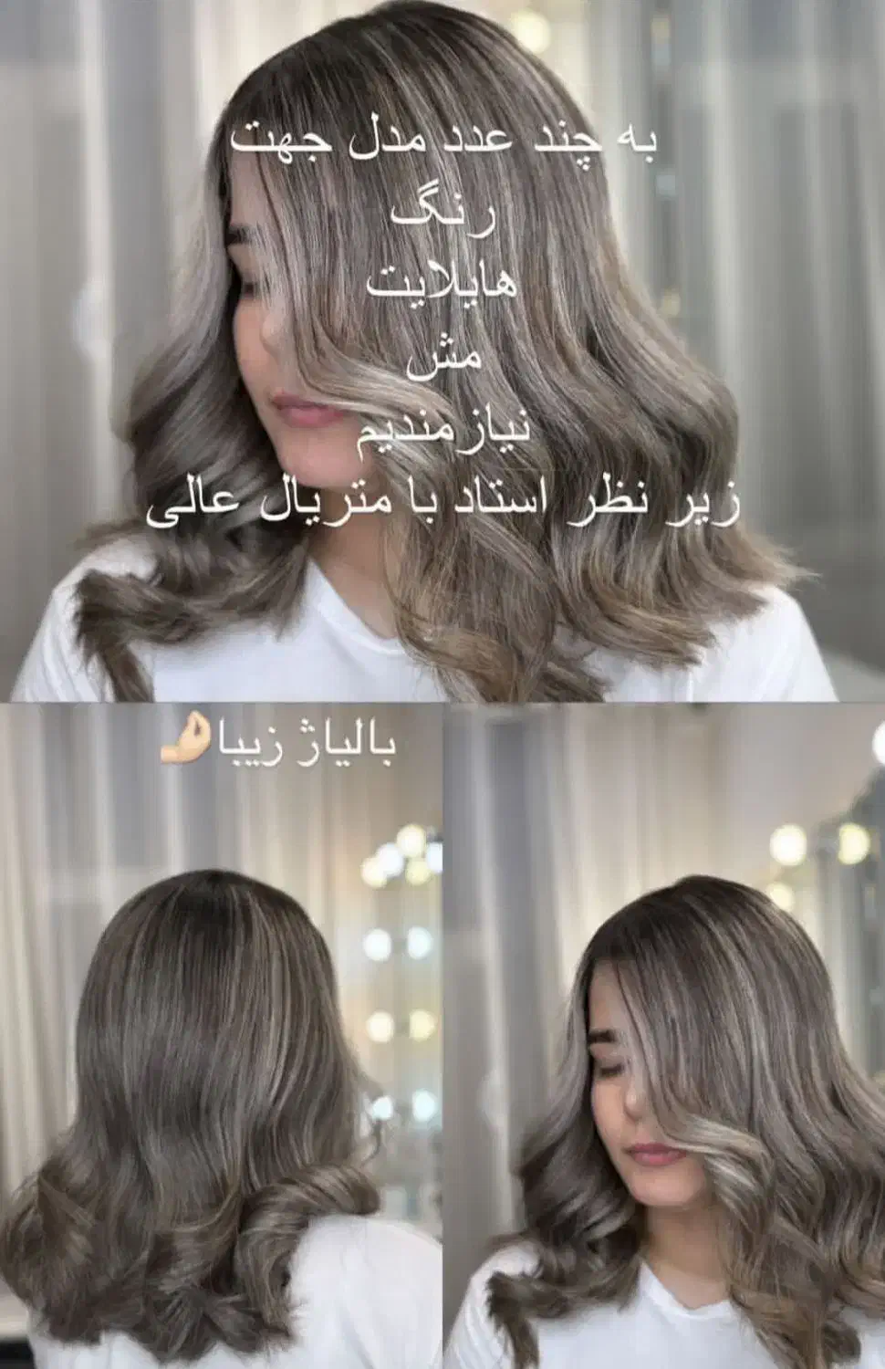 رنگ لایت|خدمات آرایشگری و زیبایی|قرچک, مهدیه|دیوار